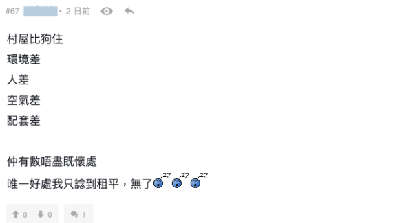 住房热话|村屋才是最好住?网友列6大优缺点:住过才知道回不去!这区村屋交通方便好多?