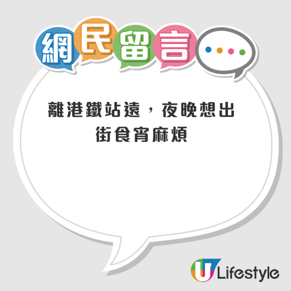 住房热话｜村屋才是最好住？网友列6大优缺点：住过才知道回不去！这区村屋交通方便好多？