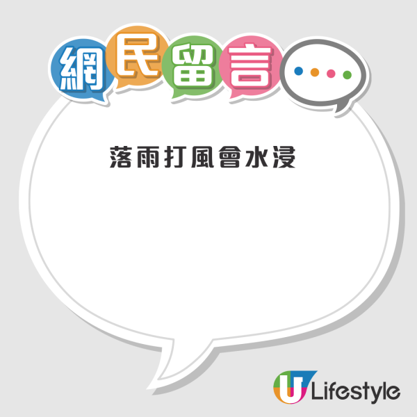 住房热话｜村屋才是最好住？网友列6大优缺点：住过才知道回不去！这区村屋交通方便好多？