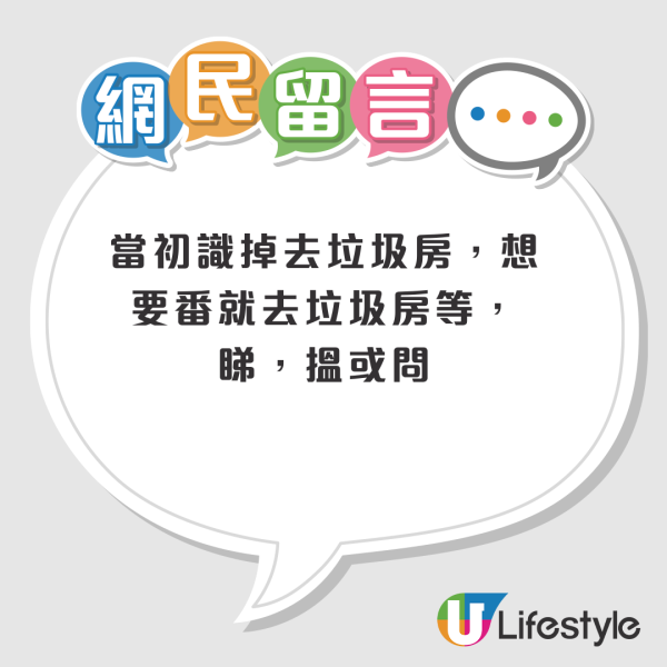 屯门纳米公屋迫爆?港人拆厨房门摆冰箱 弃垃圾房后急问:交屋点算?网民教奇招补救