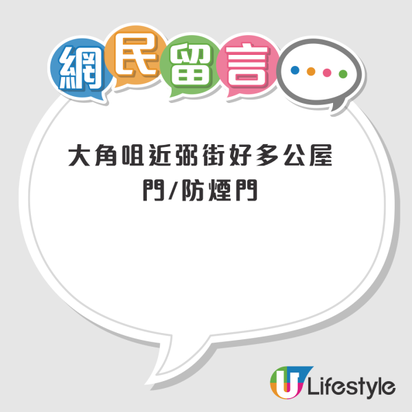 屯门纳米公屋迫爆？港人拆厨房门摆冰箱 弃垃圾房后急问：交屋点算？网民教奇招补救