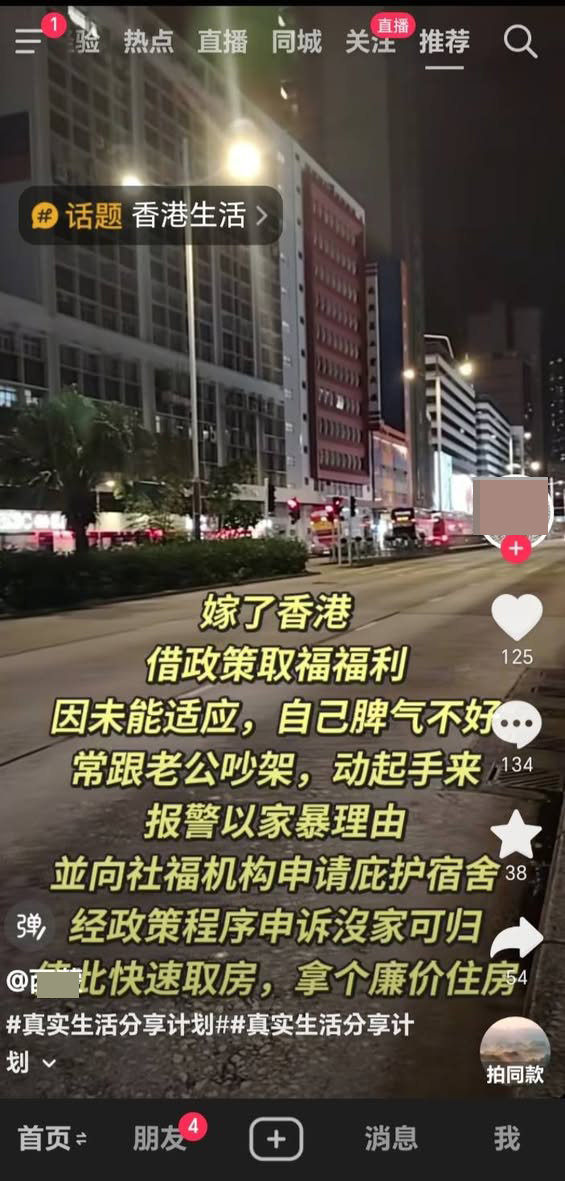 公屋攻略惹爭議？抖音女自稱藉一理由獲快速上樓。圖片來源：Facebook@公屋討論區