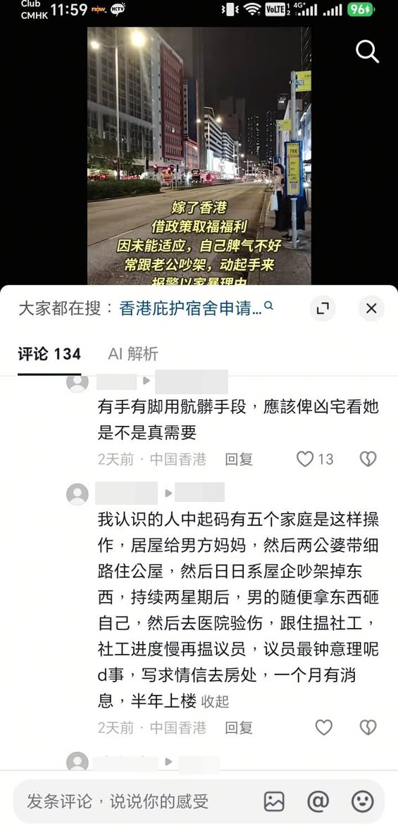 公屋攻略惹爭議？抖音女自稱藉一理由獲快速上樓。圖片來源：Facebook@公屋討論區