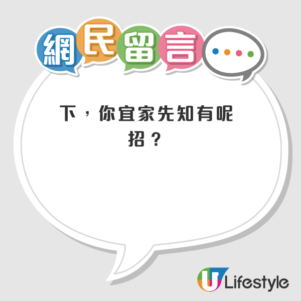 公屋攻略惹爭議？抖音女自稱藉一理由獲快速上樓！港人熱議真假：呢招用咗好耐