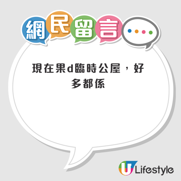 公屋攻略惹爭議？抖音女自稱藉一理由獲快速上樓！港人熱議真假：呢招用咗好耐