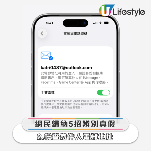 诈骗新招!港人收到“香港迪士尼门票”确认信!误以为陌生人填错Email?网友教5招分真假:查看信用卡