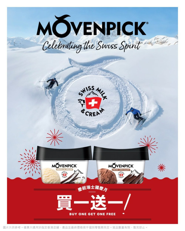 MÖVENPICK雪糕買一送一！7-Eleven/OK便利店/百佳/惠康都有份