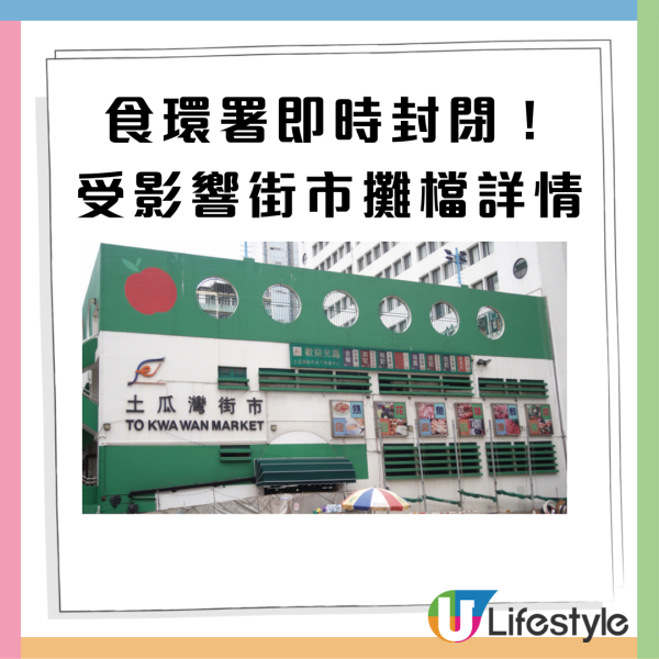 土瓜灣街市驚爆霍亂弧菌！食環署即時封閉+附專家預防霍亂海鮮處理