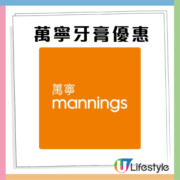 萬寧優惠 | 買高露潔牙膏免費送$616.8贈品 Bokuk 行李箱再送原箱紙巾+洗衣液＋潔廁液＋$50現金券