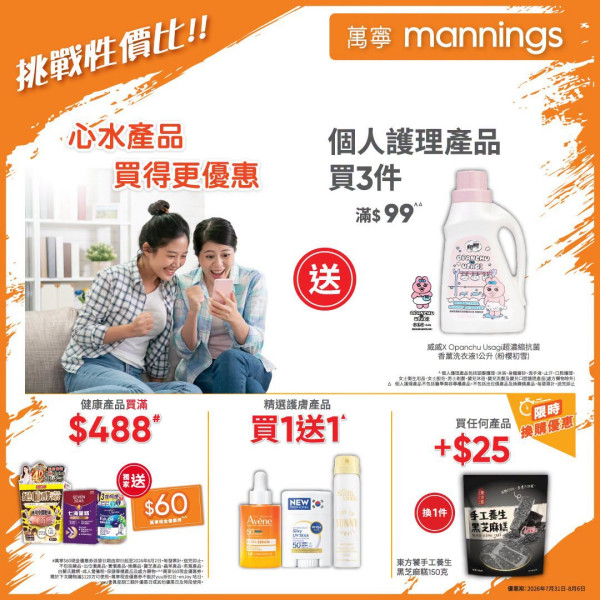 萬寧優惠 | 買高露潔牙膏免費送$616.8贈品 Bokuk 行李箱再送原箱紙巾+洗衣液＋潔廁液＋$50現金券