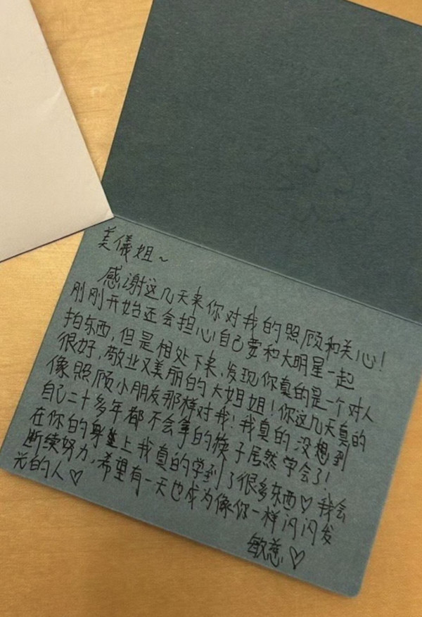 江美儀直斥某港姐食嘢肉酸冇家教!當事人手寫信曝光揭終極真相
