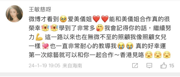 江美儀直斥某港姐食嘢肉酸冇家教!當事人手寫信曝光揭終極真相