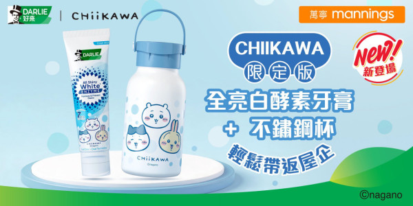 連鎖超市買牙膏免費送CHIIKAWA不鏽鋼杯 杯身印有Chiikawa、小八、兔兔圖案 記者開箱實物!