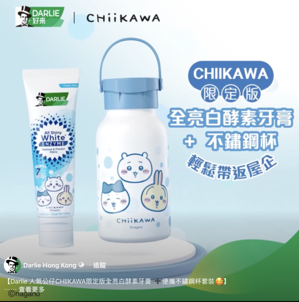 連鎖超市買牙膏免費送CHIIKAWA不鏽鋼杯 杯身印有Chiikawa、小八、兔兔圖案 記者開箱實物!