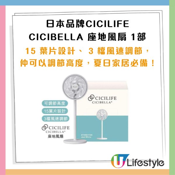 百佳優惠｜買高露潔牙膏送座地風扇+Tempo四層紙+VIRJOY原箱面紙+沐浴露+濃縮洗潔精