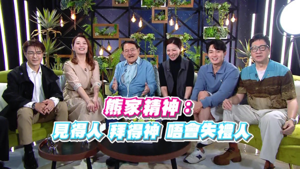 一周星星｜熊家6大成員齊集大爆近10年秘聞！揭開《愛回家之開心速遞》不為人知一面
