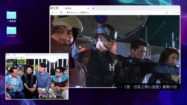 一周星星｜熊家6大成員齊集大爆近10年秘聞！揭開《愛回家之開心速遞》不為人知一面
