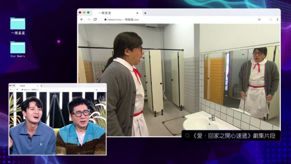 一周星星｜熊家6大成員齊集大爆近10年秘聞！揭開《愛回家之開心速遞》不為人知一面