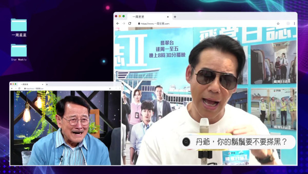 一周星星｜熊家6大成員齊集大爆近10年秘聞！揭開《愛回家之開心速遞》不為人知一面