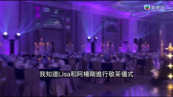 楊明莊思明結婚｜楊明莊思明親爆婚後造人計劃！敬茶場面感動見證大婚之喜