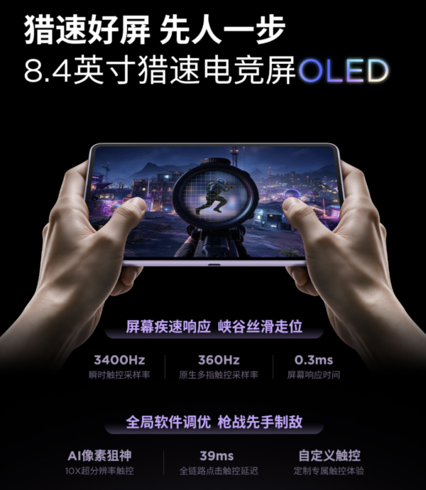 專為遊戲而生！聯想推系列首款5G電競平板拯救者Y700無極 8.4吋OLED芒配超高刷新率165Hz 額外3大頂配規格