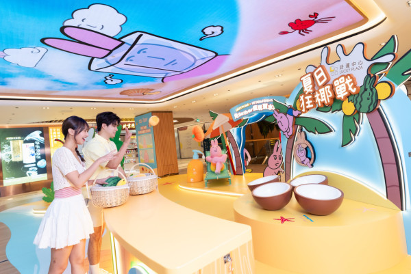 好運中心夏日狂「椰」戰（相片由相關機構提供）