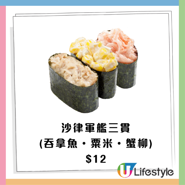 寿司郎优惠
