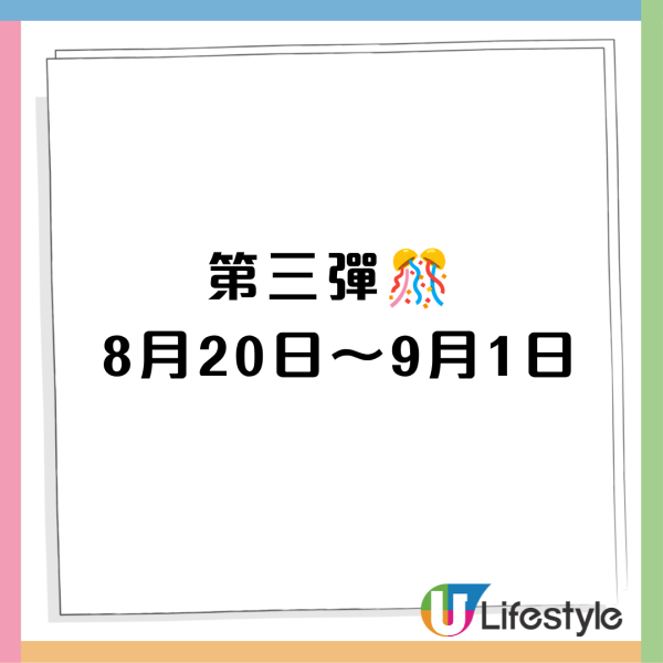 寿司郎优惠