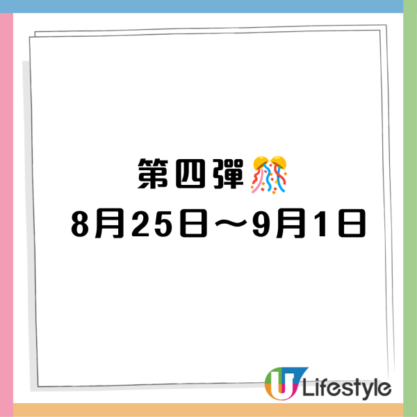 寿司郎优惠