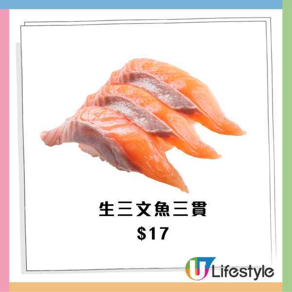 寿司郎优惠