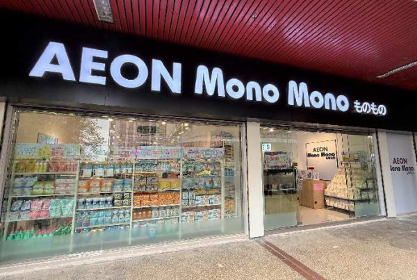 結業潮｜AEON$12店半年執4間！即日起推減價救市 最多減$20！網民反應兩極 有人讚：平啲都開心