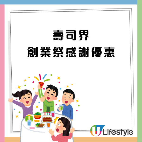 壽司郎優惠｜突發多款壽司$10大劈價! 低至$12歎大切吞拿魚腩／$10脆脆炸雞塊 ／$17歎生三文魚3貫（附每週優惠表）