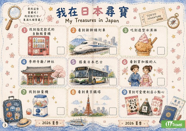 照片來源:U Travel 小編AI 製作圖 照片來源:U Travel 小編AI 製作圖