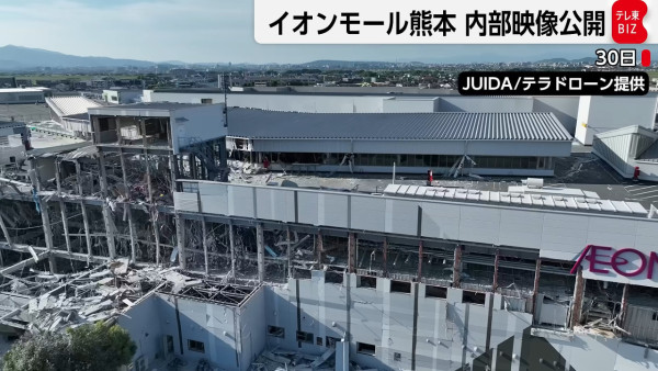 日本熊本AEON Mall爆炸事故多人死亡 商店高層承認指示職員折返將營業額放入夾萬 