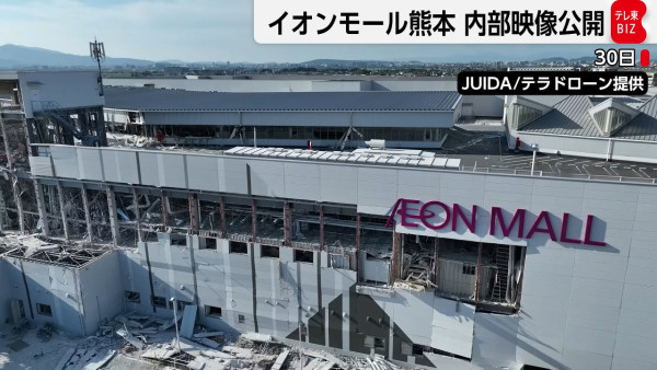 日本熊本AEON Mall爆炸事故多人死亡 商店高層承認指示職員折返將營業額放入夾萬 