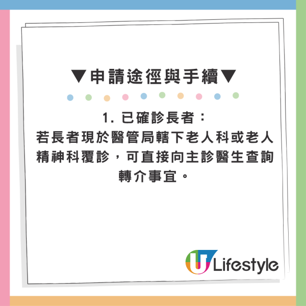 智友医社同心计划2026｜认知障碍长者每月$150包训练支持！3类人免费（附41间中心名单）
