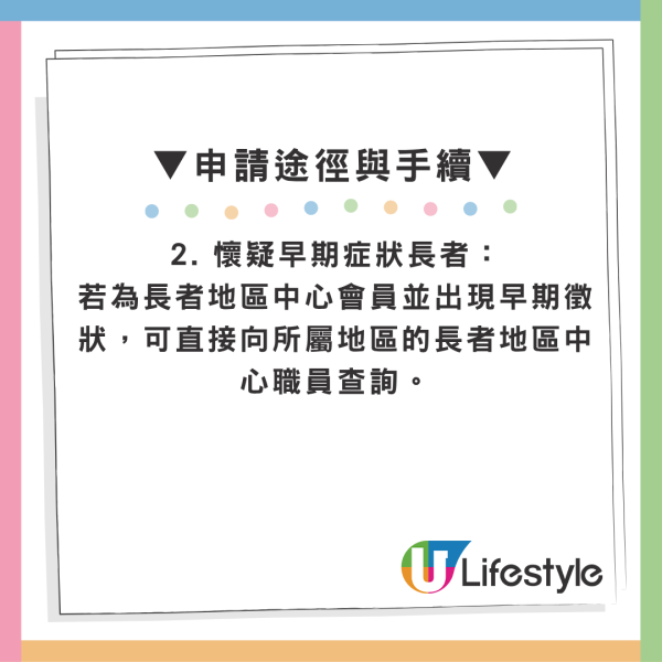 智友医社同心计划2026｜认知障碍长者每月$150包训练支持！3类人免费（附41间中心名单）