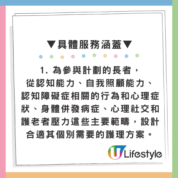 智友医社同心计划2026｜认知障碍长者每月$150包训练支持！3类人免费（附41间中心名单）
