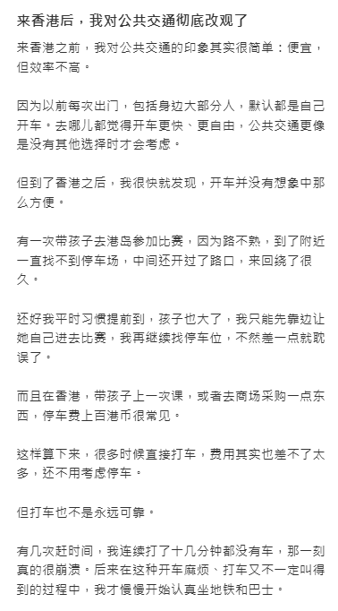 香港公共交通完胜私家车？港漂妈爆3大开车噩梦！港人力证：这样搭才是效率MAX