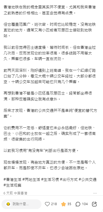 香港公共交通完胜私家车？港漂妈爆3大开车噩梦！港人力证：这样搭才是效率MAX