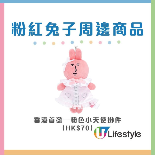 華懋集團旗下7大商場「『兔』-gather瘋玩夏水禮」6米粉紅兔子坐鎮＋首間限定店獨家周邊