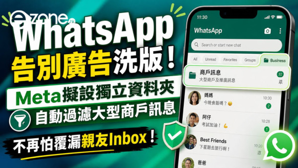 唔再免費？網傳FB帖文加Link要俾錢 最貴月費高達近4000港元 【即睇收費細節】