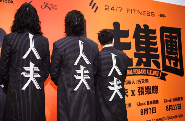 人夫集團|優先訂票+公開發售搶飛攻略!票價/購票連結/場地/座位表