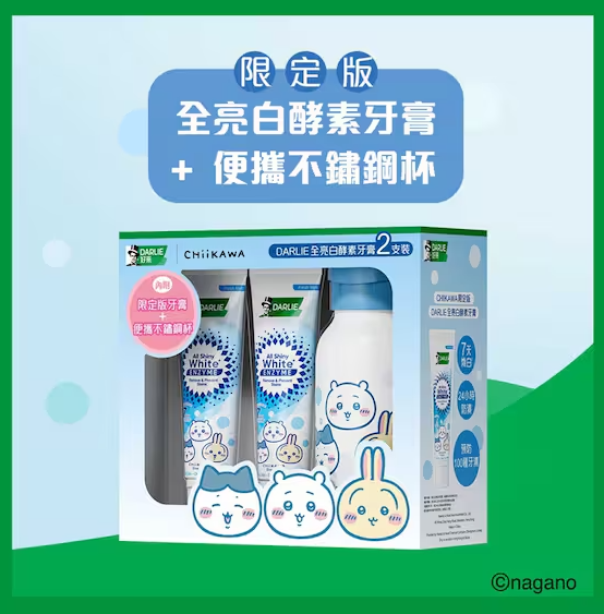 超市优惠｜百佳买DARLIE牙膏送20吋行李箱或电煮锅！加码Chiikawa杯＋实用家品