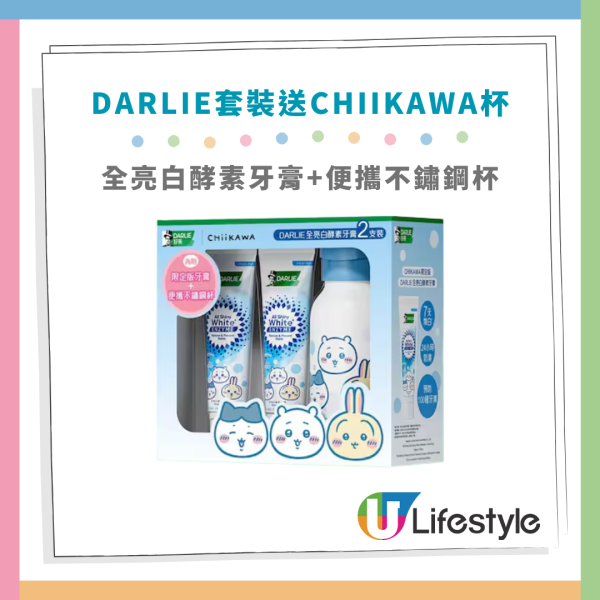 超市优惠｜百佳买DARLIE牙膏送20吋行李箱或电煮锅！加码Chiikawa杯＋实用家品