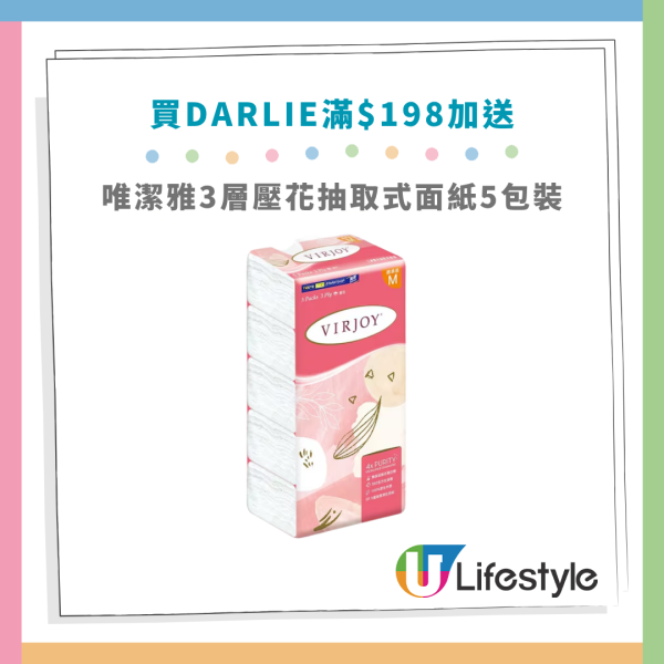 超市优惠｜百佳买DARLIE牙膏送20吋行李箱或电煮锅！加码Chiikawa杯＋实用家品