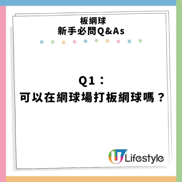 盤點15款板網球波鞋球拍推薦!教練警告新手忌著跑鞋 揭4大買裝備法則