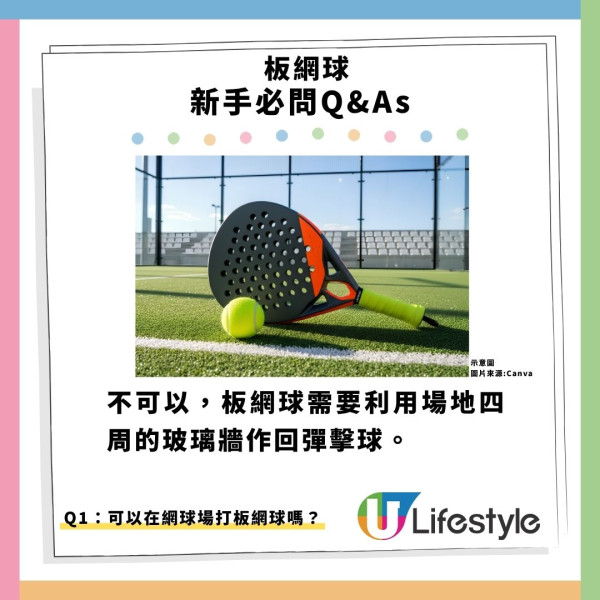 盤點15款板網球波鞋球拍推薦!教練警告新手忌著跑鞋 揭4大買裝備法則