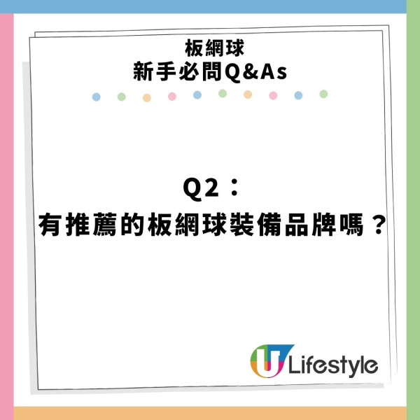 盤點15款板網球波鞋球拍推薦!教練警告新手忌著跑鞋 揭4大買裝備法則