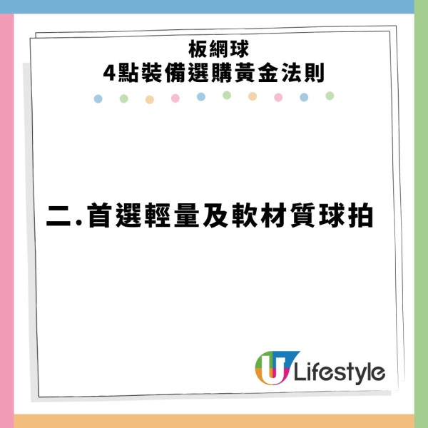 盤點15款板網球波鞋球拍推薦!教練警告新手忌著跑鞋 揭4大買裝備法則